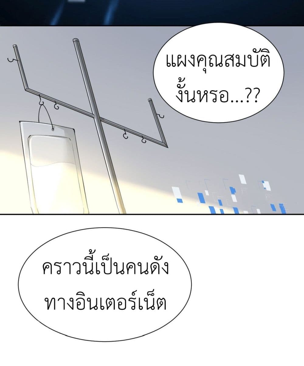 Call me Nemesis ตอนที่ 58 (11)